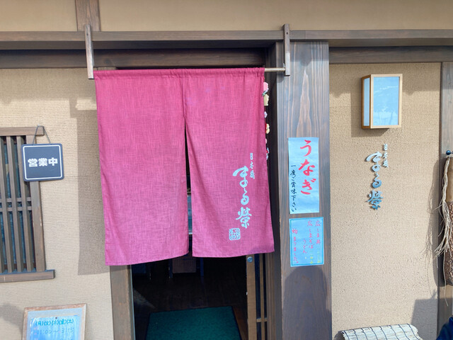 User's recommendation image for 日本橋 まる榮