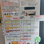 用户对于らーめん心繋的评论图