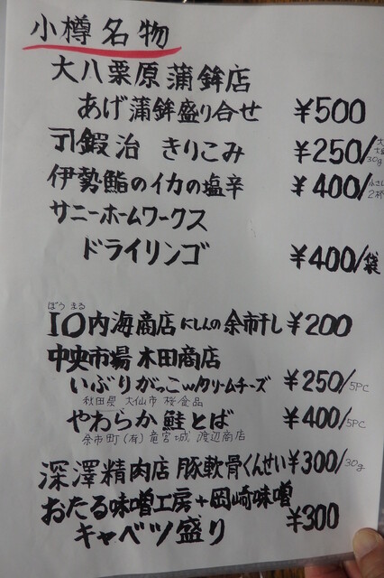 用户对于立ち飲み酒場 石川源蔵商店的评论高清图