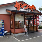 User's review image for かつや 羽曳野西浦店