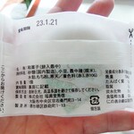 用戶對於福寿堂秀信 阪急三番館店的評論圖