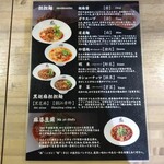 用户对于175°DENO〜担担麺〜 札幌北口店的评论图