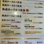用户对于とんかつ玉藤 千歳店的评论图
