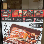 User's review image for 鰻 才谷や 八尾店