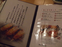 用戶對於飯田橋 鳥花的評論圖
