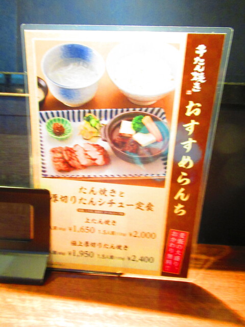 用戶對於牛たん焼き 仙台 辺見 札幌ポールタウン店的評論高清圖