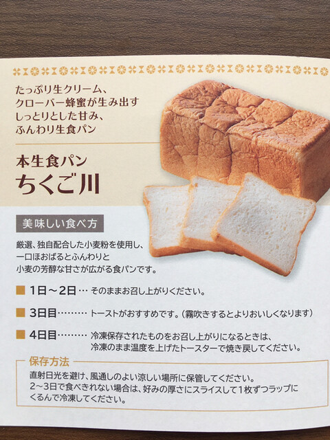 用户对于食ぱん 四二八 久留米すわの店的评论高清图