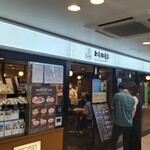 用戶對於上島珈琲店 アミュエスト店的評論圖
