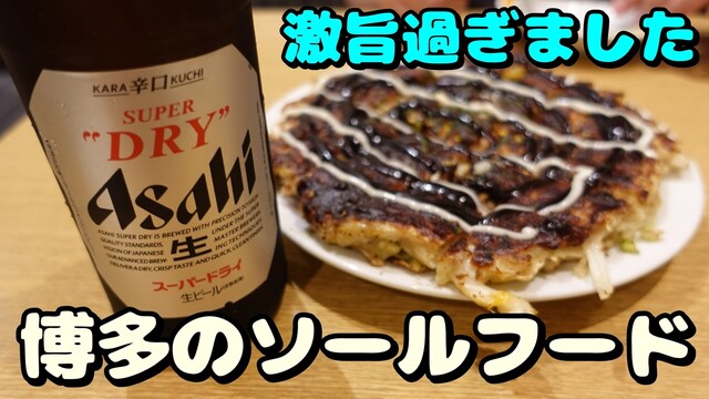 用戶對於ふきや 博多店的評論高清圖