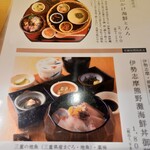 User's review image for 三重人 京都ポルタ店