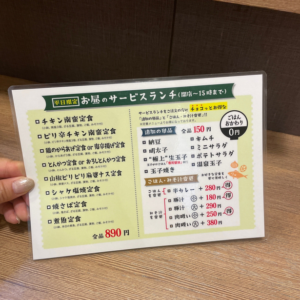用戶對於天神わっぱ定食堂的評論圖