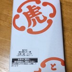 用戶對於とらや 札幌三越店的評論圖