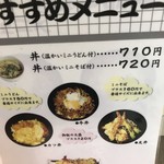 用戶對於あずみうどん	 大川店的評論圖