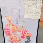 User's review image for 玄米と糀 moto