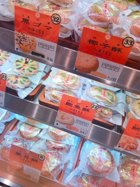用戶對於華正楼 新宿高島屋店的評論高清圖