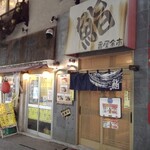 用戶對於七輪浜焼きと鮨 番屋余市 上野店的評論圖