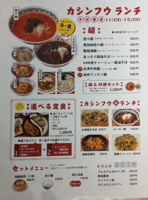 用戶對於台湾夜市カシンフウ 天神店的評論高清圖