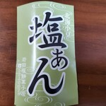 用戶對於岩田屋的評論圖