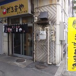 用户对于夜のだるまや的评论图