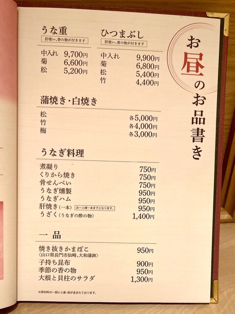 用戶對於赤坂ふきぬき 大丸心斎橋店的評論高清圖