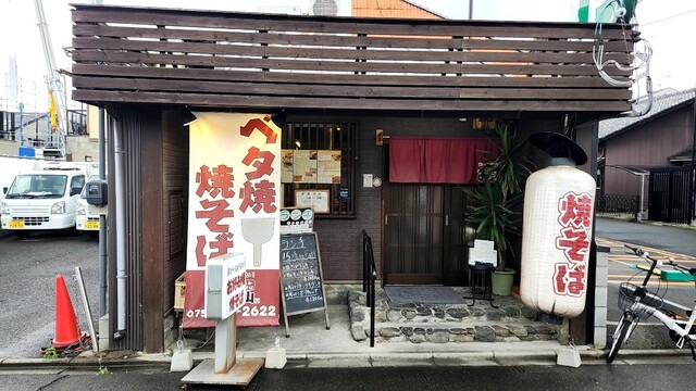 用户对于お好み焼き　おこ山的评论高清图