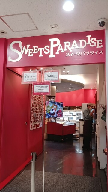 用户对于スイーツパラダイス 四条河原町店的评论高清图