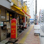 用戶對於ラホール 御徒町店的評論圖