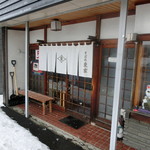 用户对于東家 発寒店的评论图