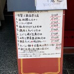 用户对于24時間 餃子酒場 目黒店的评论图
