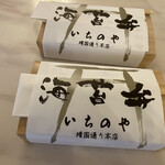 User's review image for 海苔弁 いちのや 福岡赤坂店