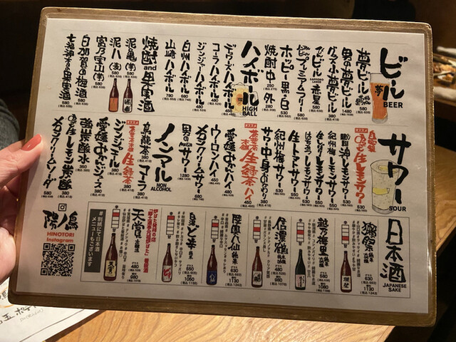 用戶對於陽ノ鳥的評論高清圖