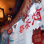 用户对于香港海鮮飲茶樓 心斎橋店的评论图