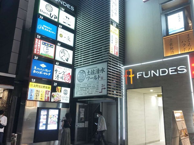 用戶對於博多前炉ばた 一承 東京上野的評論高清圖