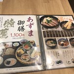 用戶對於生そばあずま 甘木店的評論圖