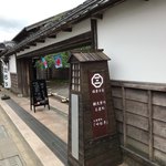 用户对于豪商 稲葉本家的评论图