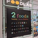 用戶對於2foods 銀座ロフト店的評論圖