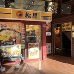 用戶對於松屋 新宿靖国通り店的評論圖