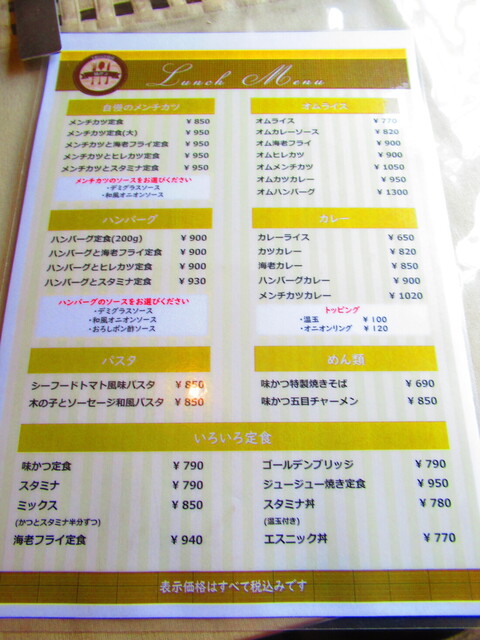 用戶對於味かつ 本店的評論高清圖