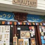 用户对于チョウタリ的评论图