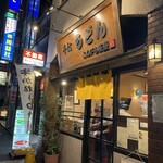 User's review image for こんぴら茶屋
