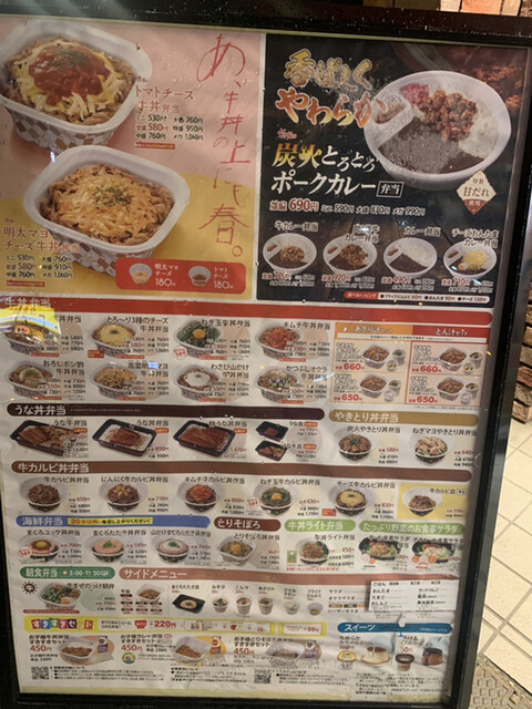 User's recommendation image for すき家 桜川駅前店