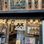 User's review image for 肉汁餃子のダンダダン 赤坂店