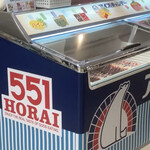 User's review image for 551蓬莱 上本町近鉄店
