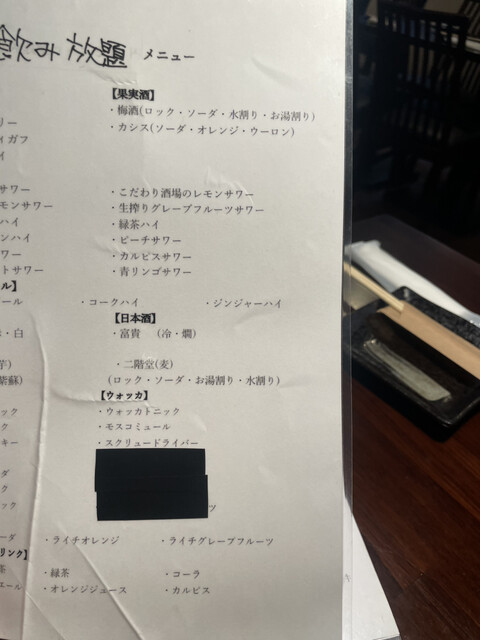 用戶對於肉ダイニング 暴れ牛 新宿三丁目店的評論高清圖