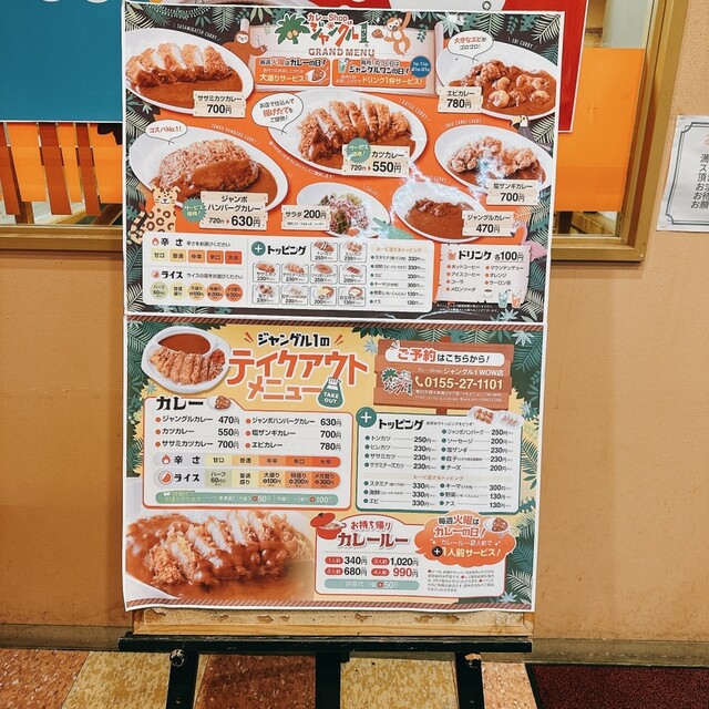 用户对于カレーショップジャングル１ WOW店的评论高清图