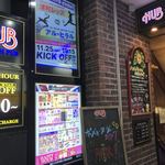 User's review image for HUB 渋谷道玄坂店