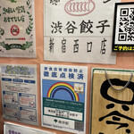 User's review image for 渋谷餃子 新宿西口店