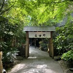 用戶對於赤坂うまや的評論圖