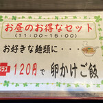 User's review image for 麺道服部