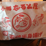 用戶對於小樽なると屋 出抜小路店的評論圖